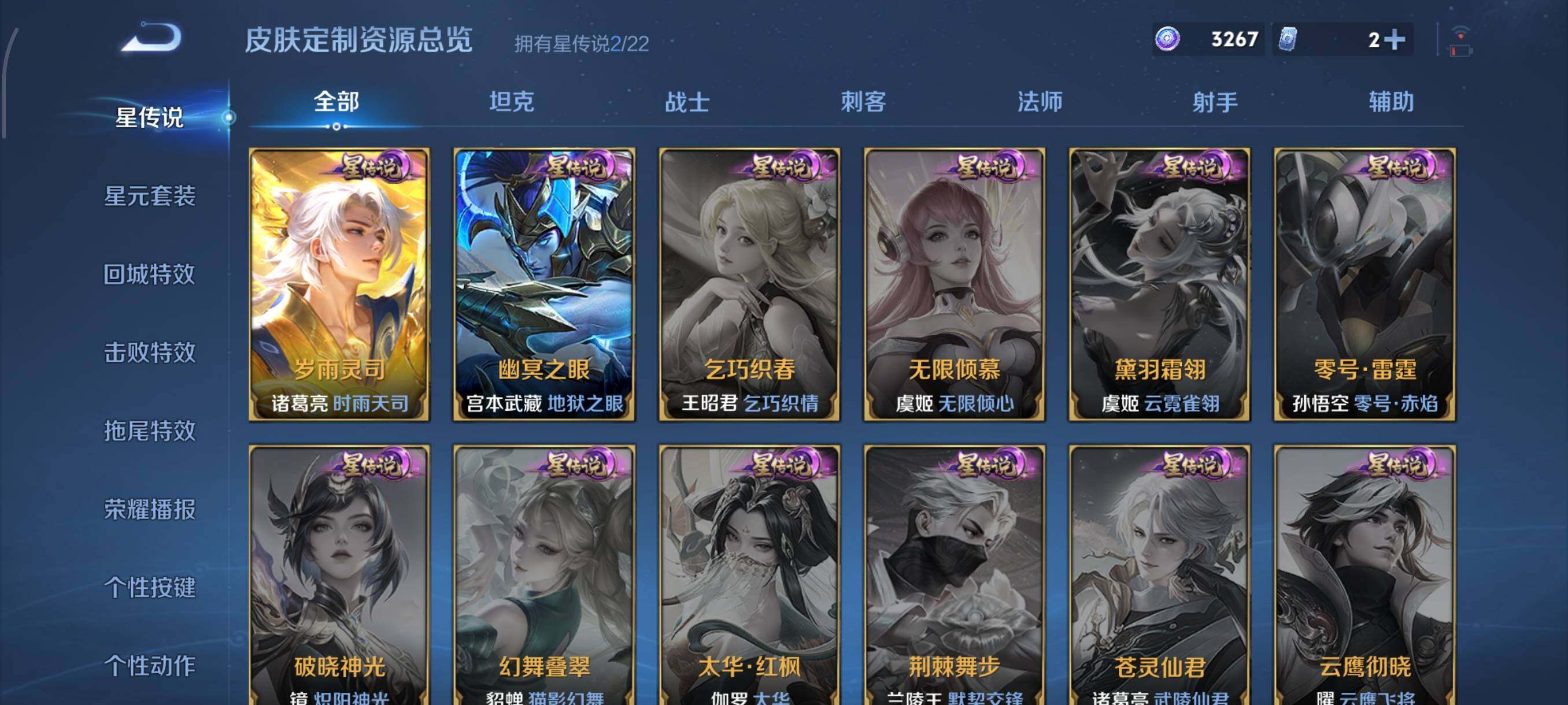 WZQM3469013王者荣耀账号详情图28