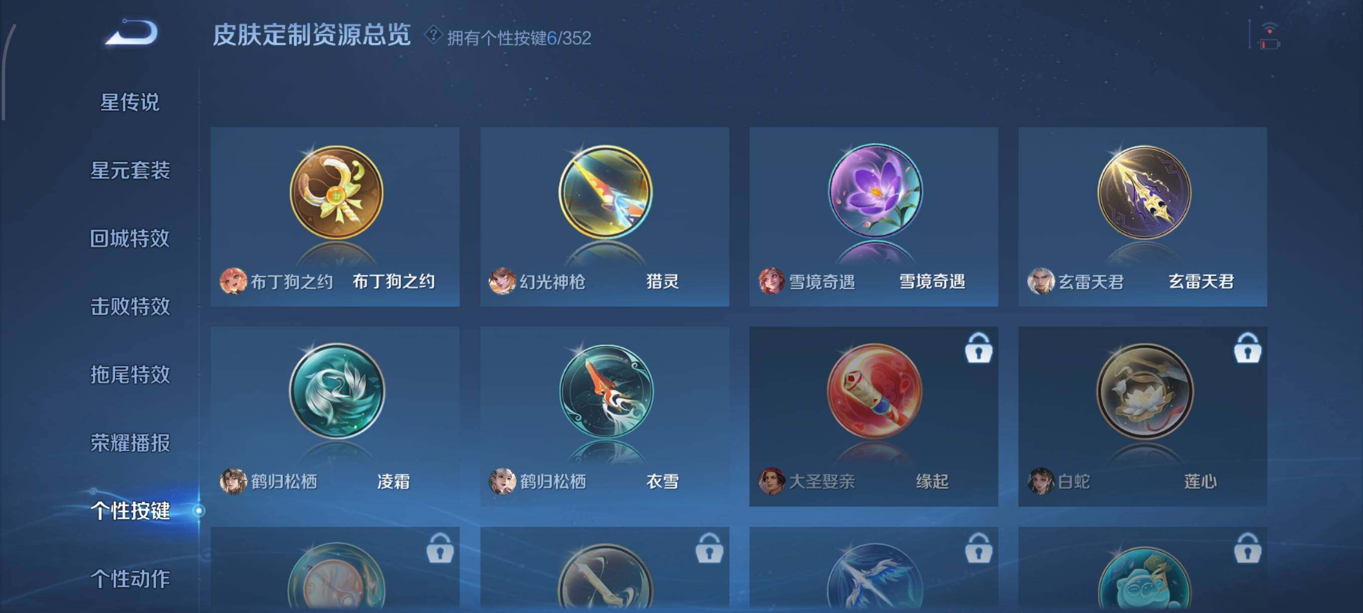 WZQM3469013王者荣耀账号详情图29