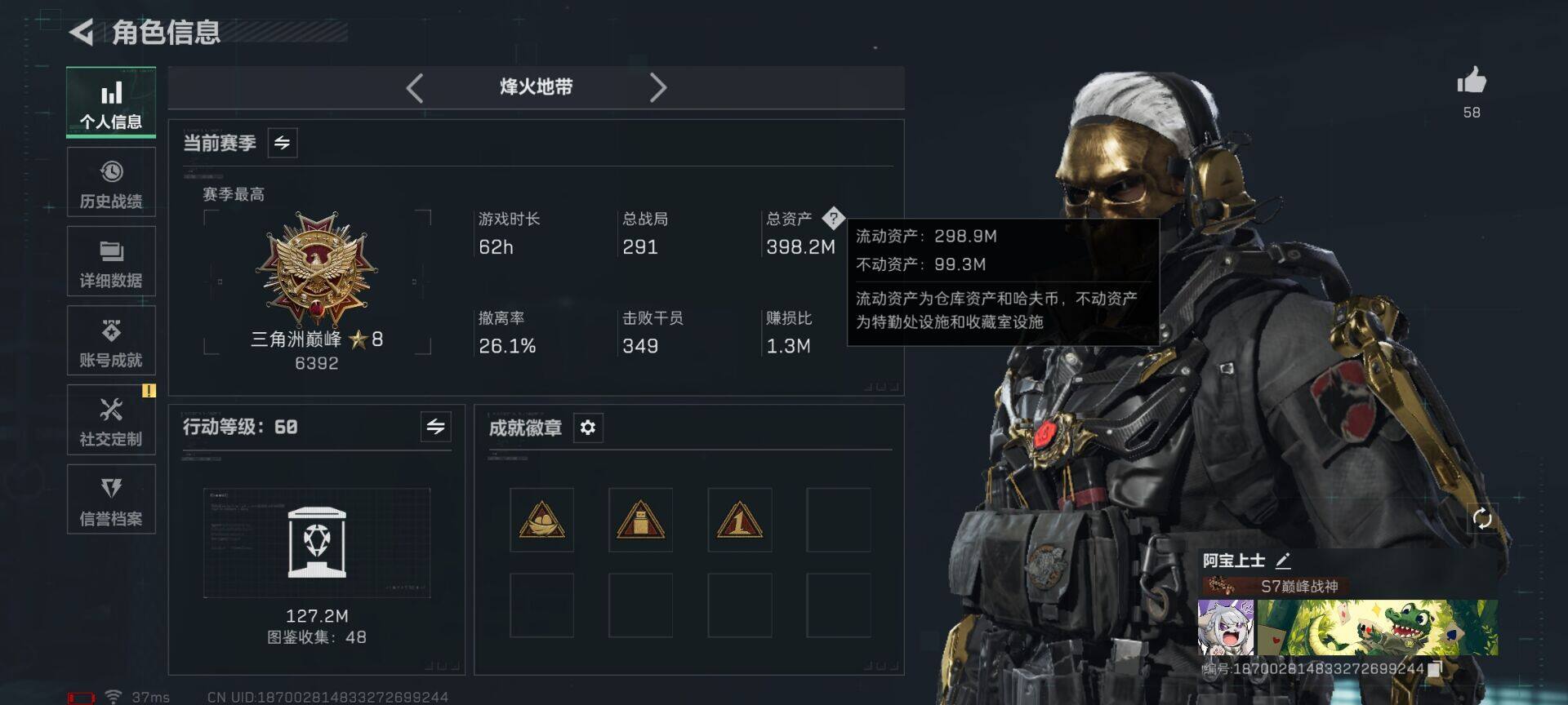 SJZEY396695三角洲行动账号详情图4