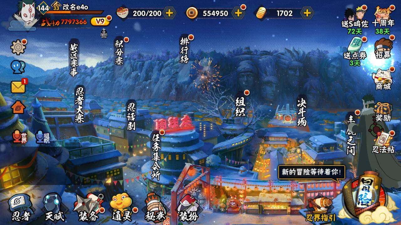 HYLFY342278火影忍者账号详情图4