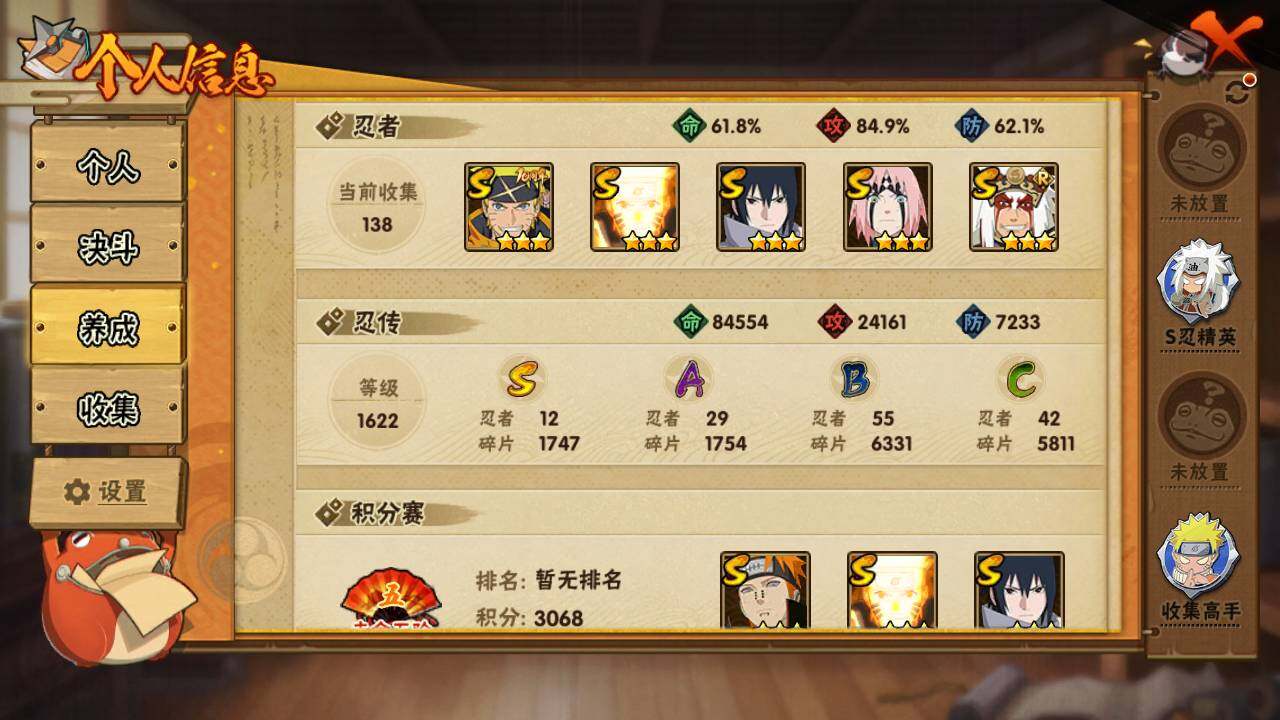 HYLFY342278火影忍者账号详情图5