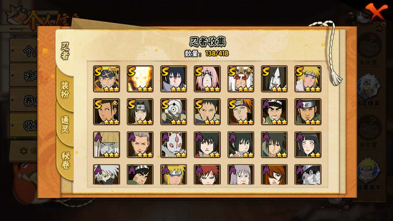 HYLFY342278火影忍者账号详情图6