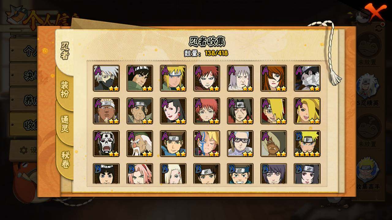 HYLFY342278火影忍者账号详情图7