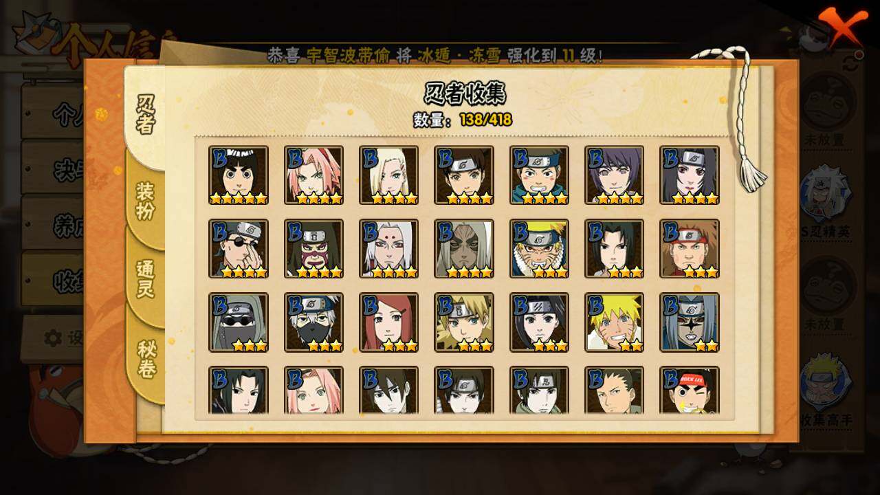 HYLFY342278火影忍者账号详情图8