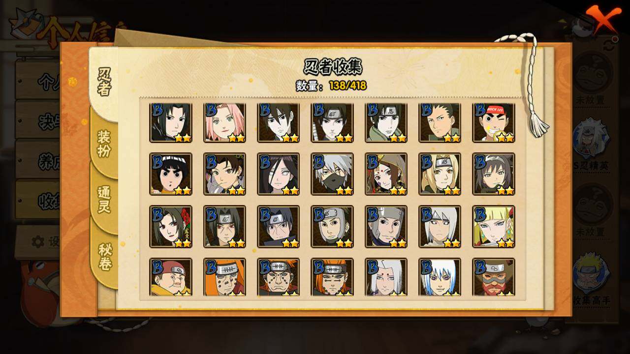 HYLFY342278火影忍者账号详情图9