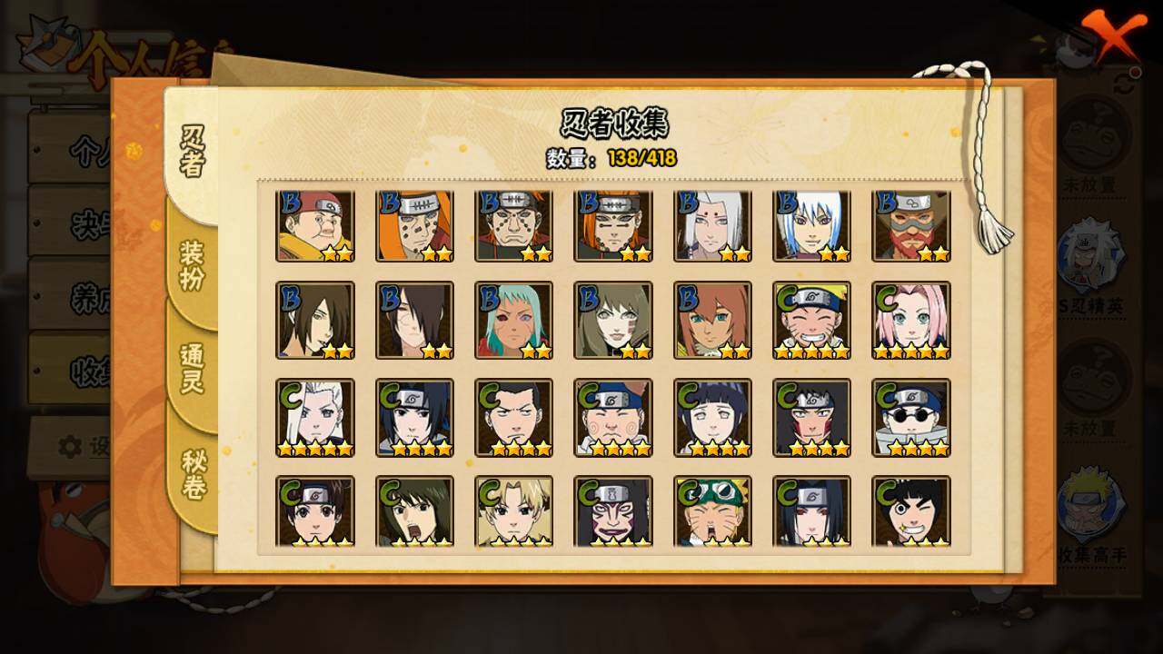 HYLFY342278火影忍者账号详情图10