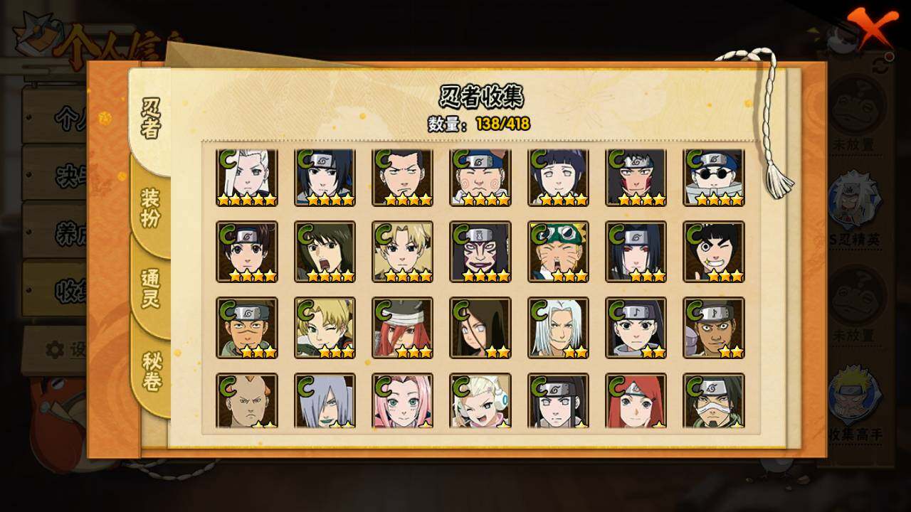 HYLFY342278火影忍者账号详情图11