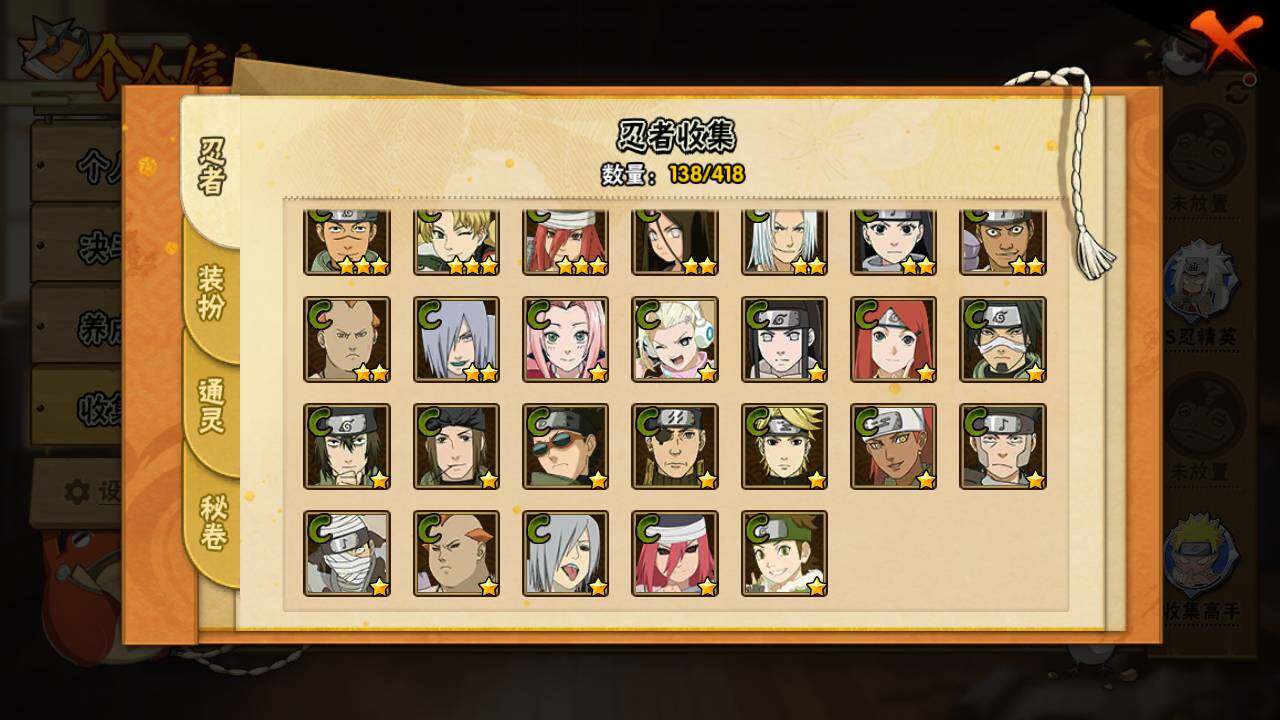 HYLFY342278火影忍者账号详情图12