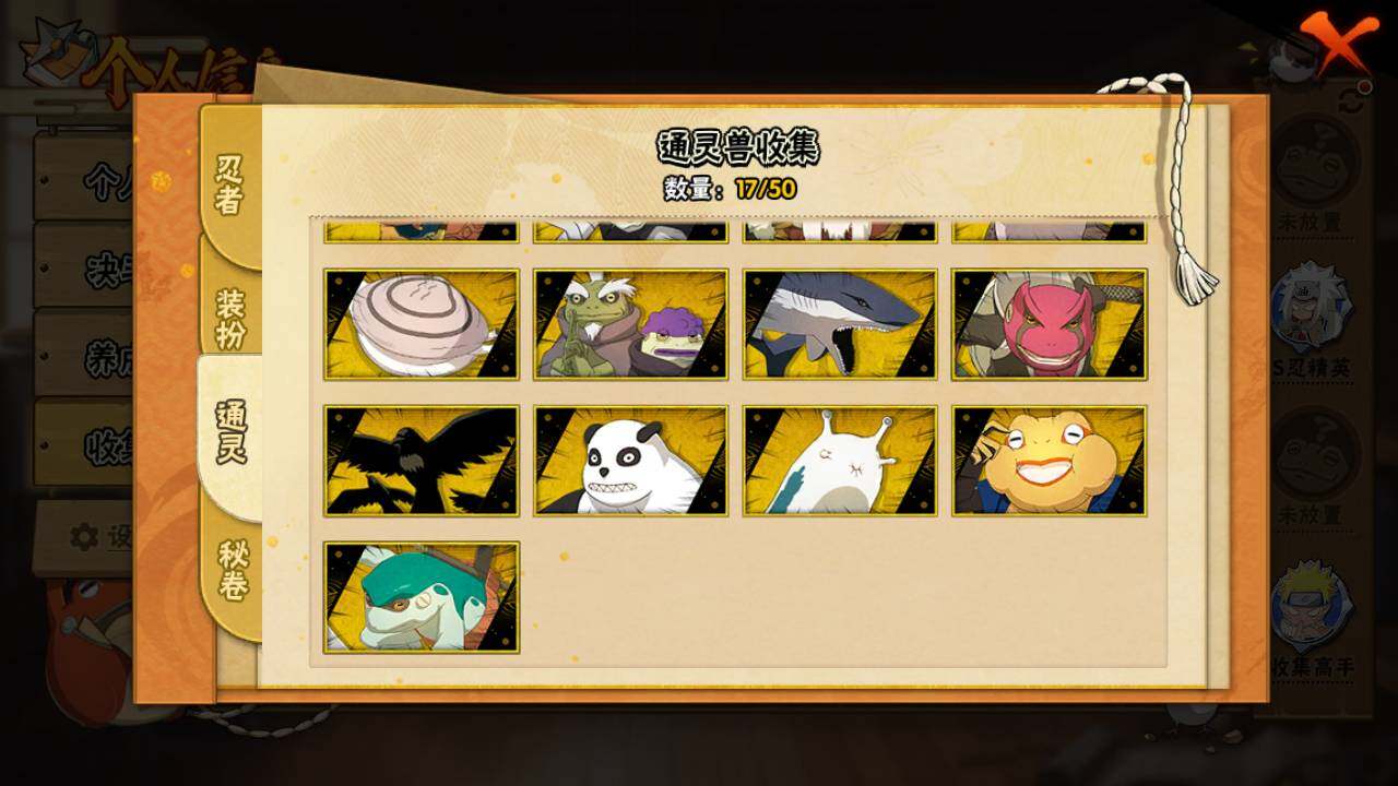 HYLFY342278火影忍者账号详情图14