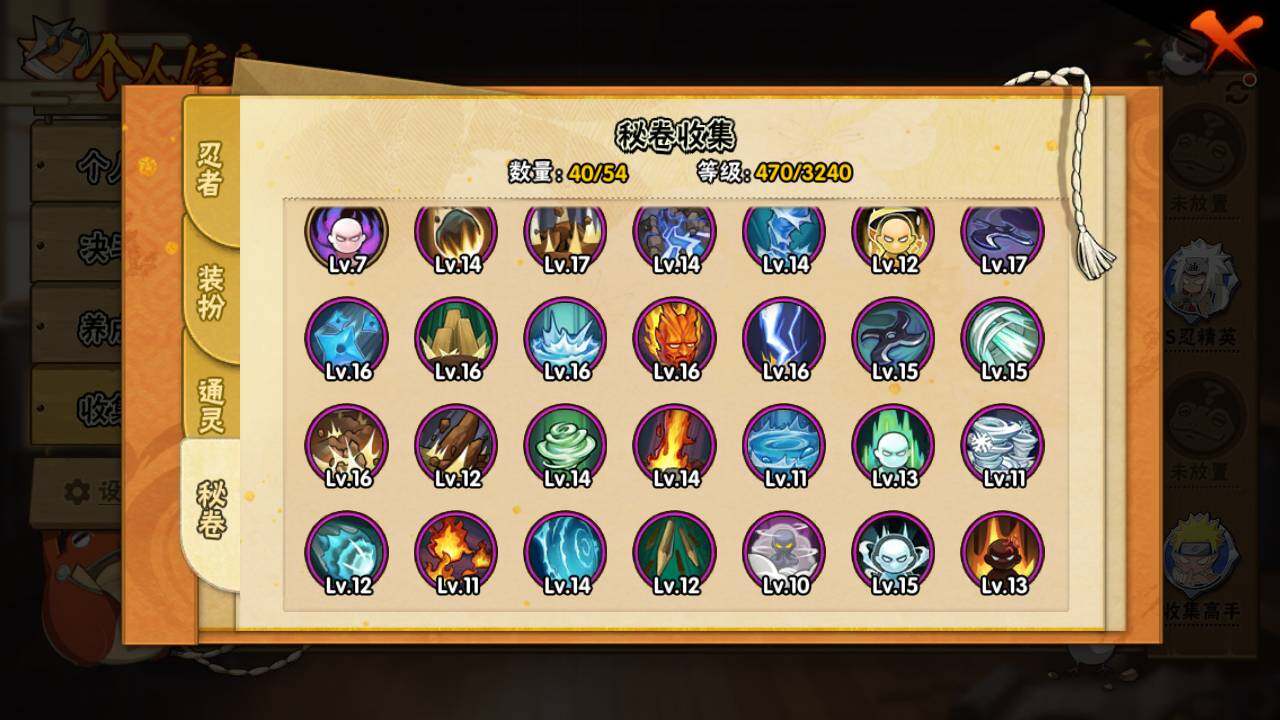 HYLFY342278火影忍者账号详情图15