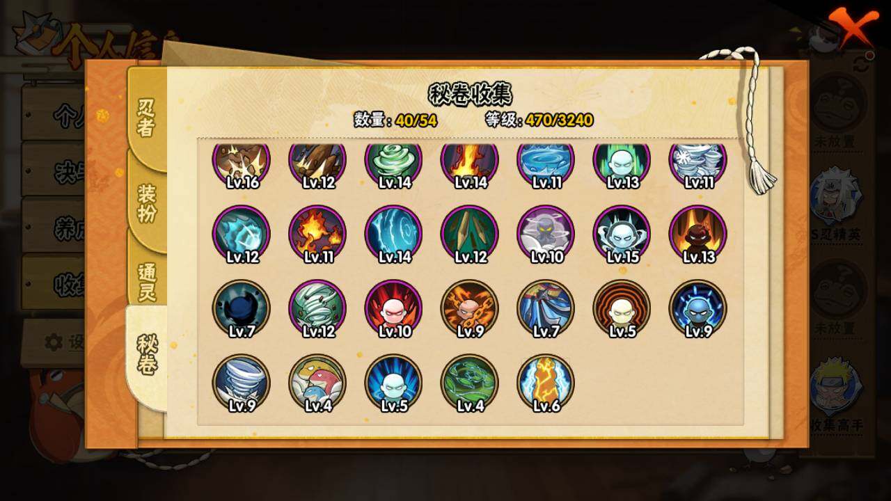 HYLFY342278火影忍者账号详情图16