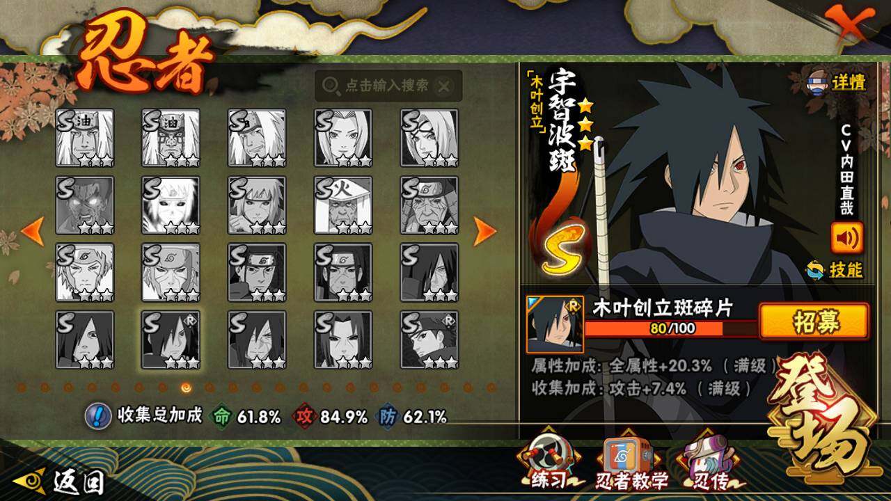 HYLFY342278火影忍者账号详情图17