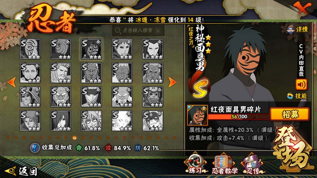 HYLFY342278火影忍者账号详情图19