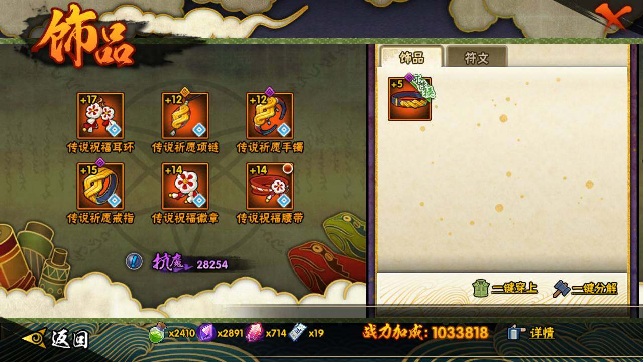 HYLFY342278火影忍者账号详情图21