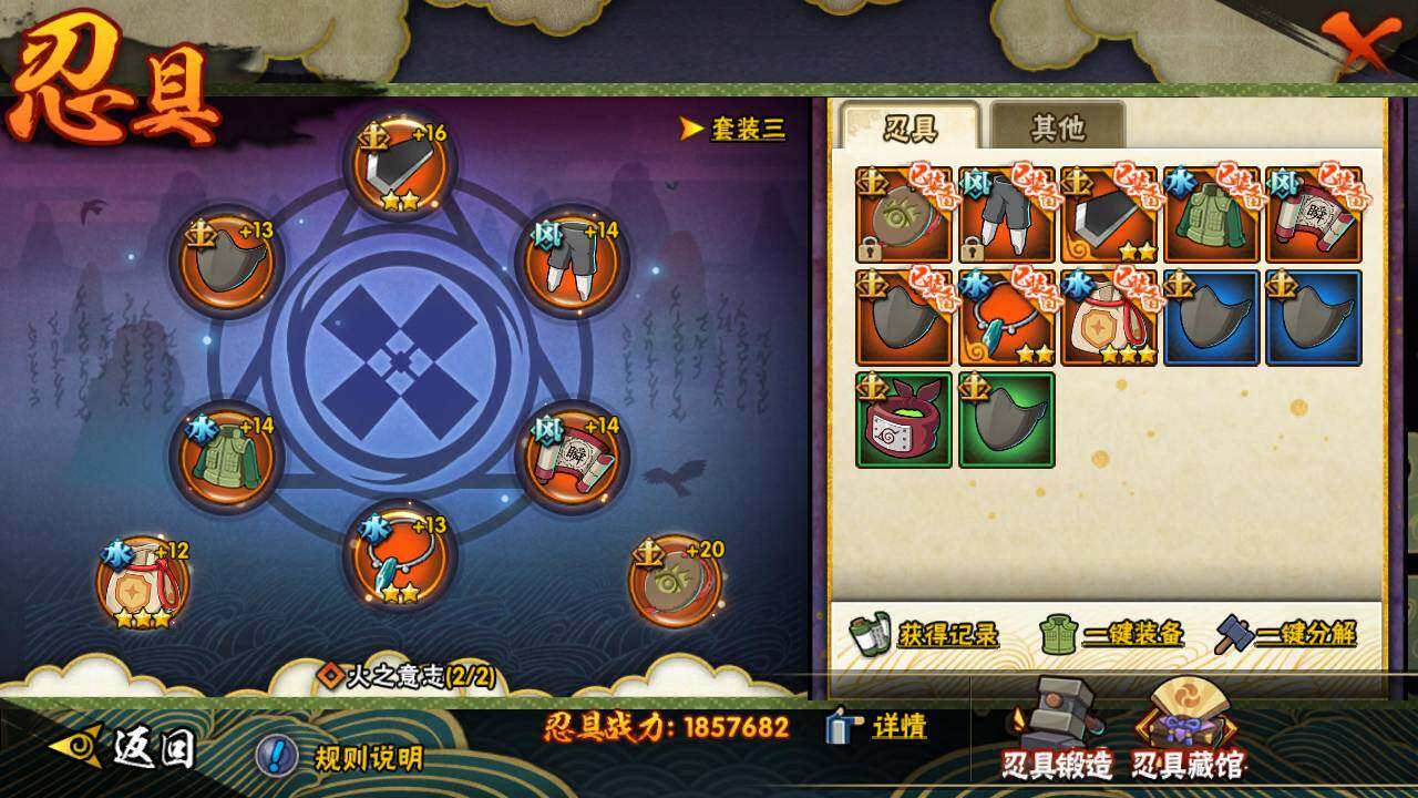 HYLFY342278火影忍者账号详情图22