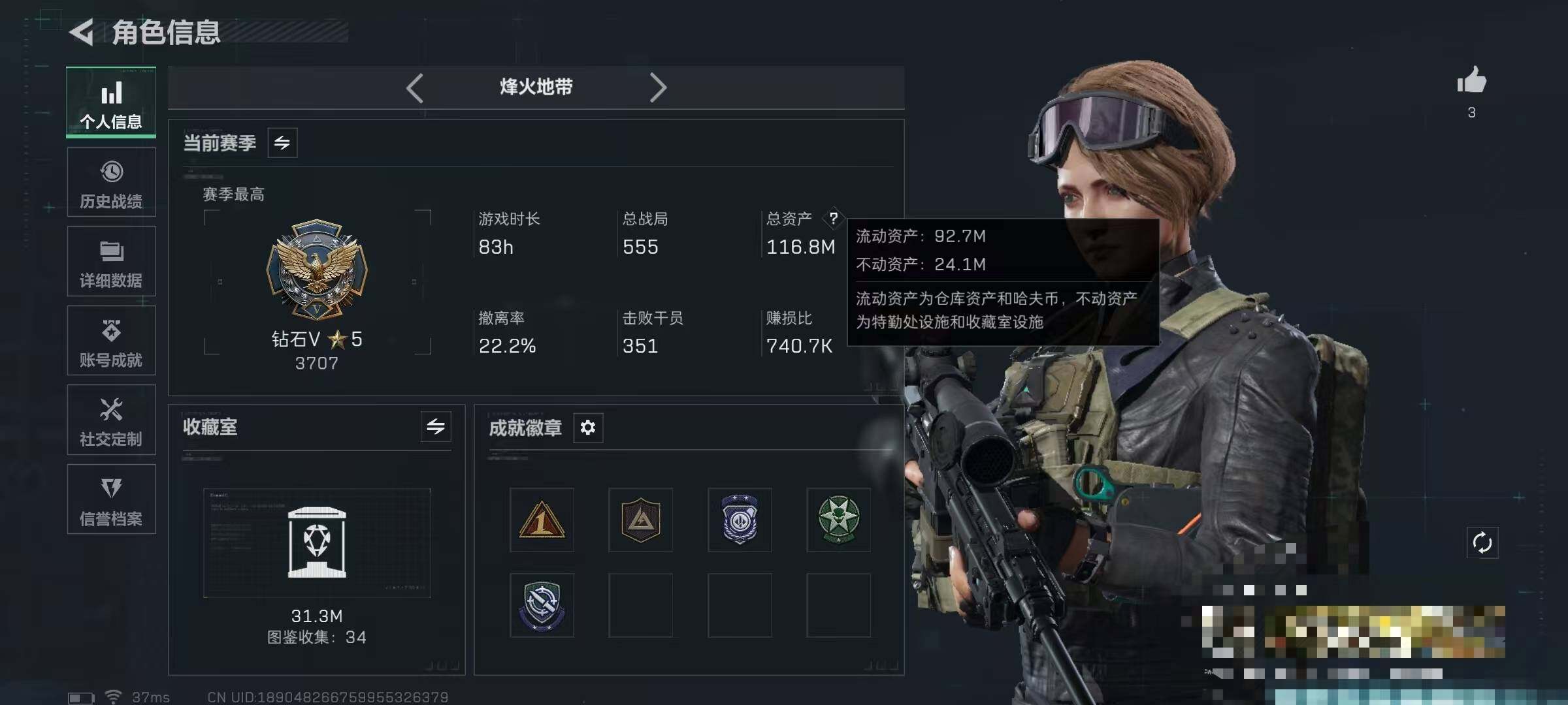 SJZQM397323三角洲行动账号详情图4