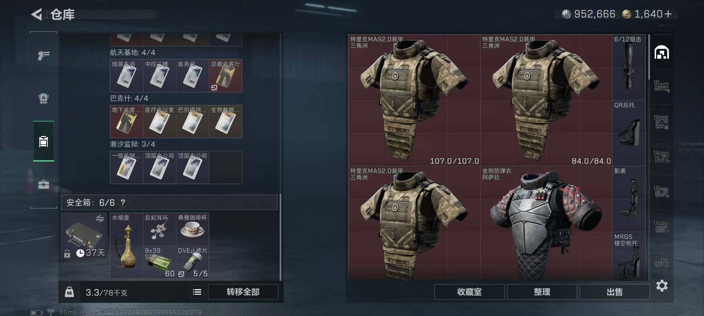 SJZQM397323三角洲行动账号详情图10