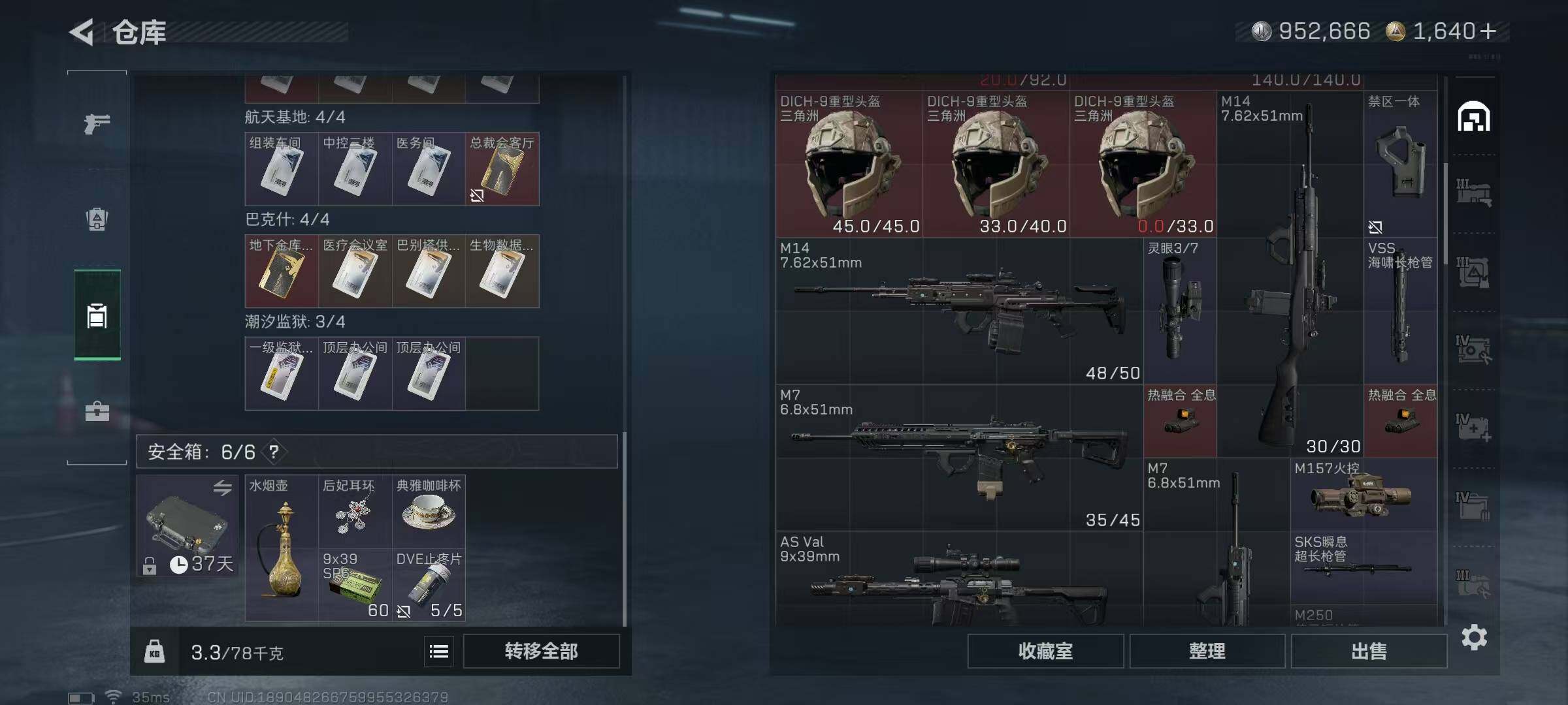 SJZQM397323三角洲行动账号详情图11