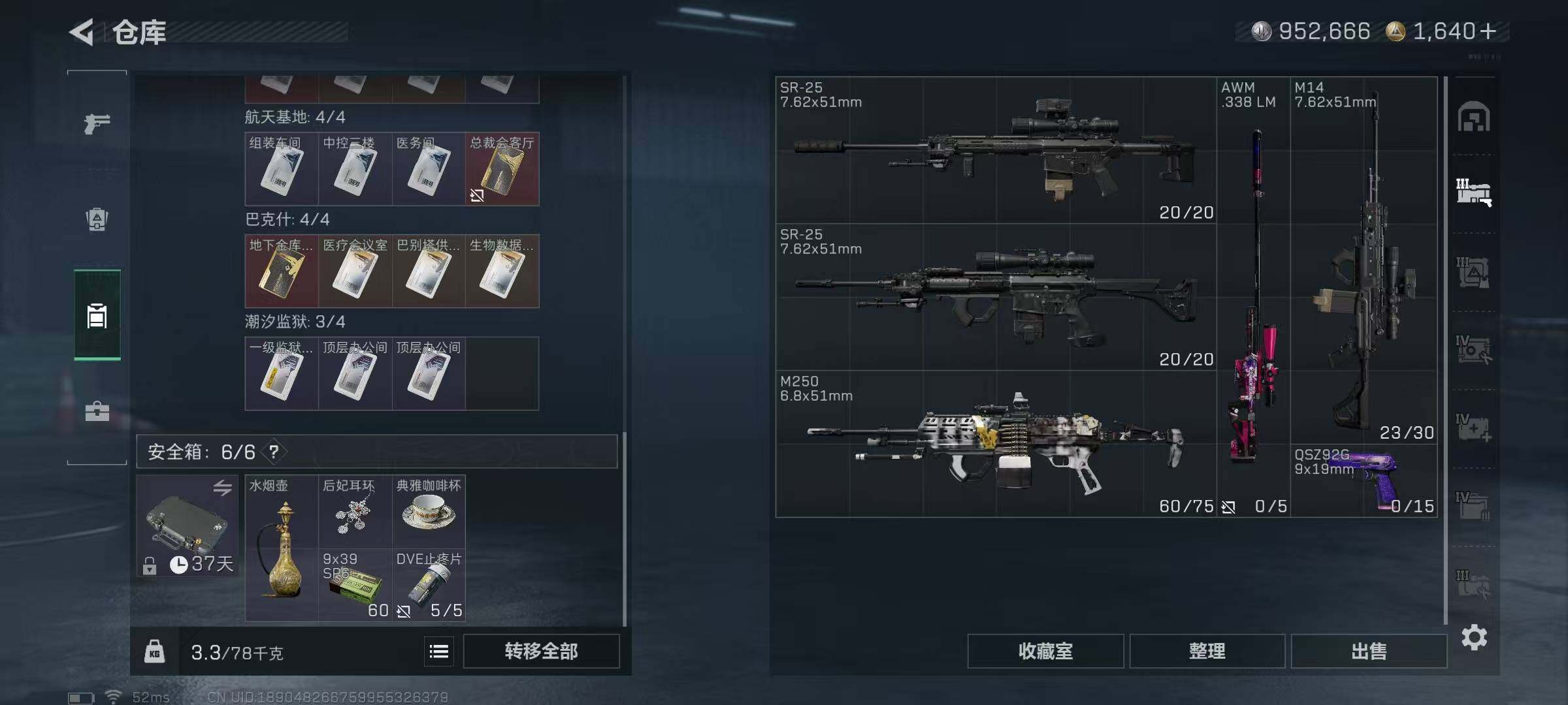 SJZQM397323三角洲行动账号详情图12