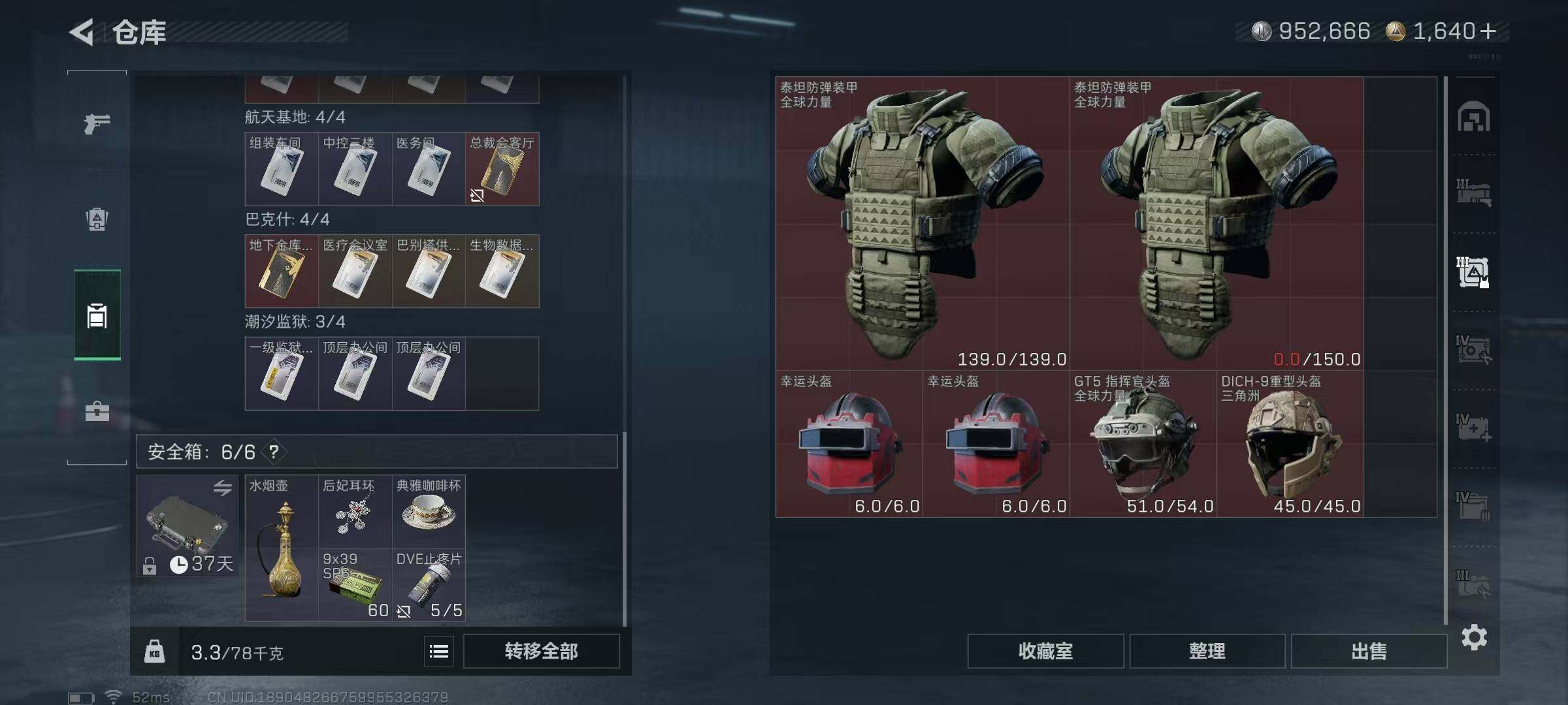 SJZQM397323三角洲行动账号详情图13