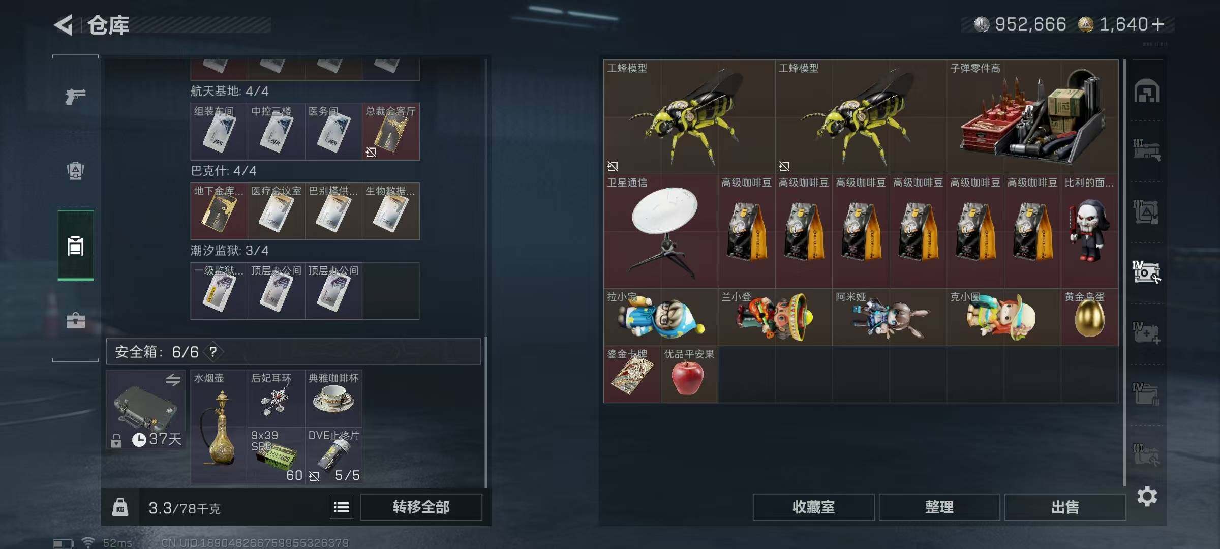 SJZQM397323三角洲行动账号详情图14