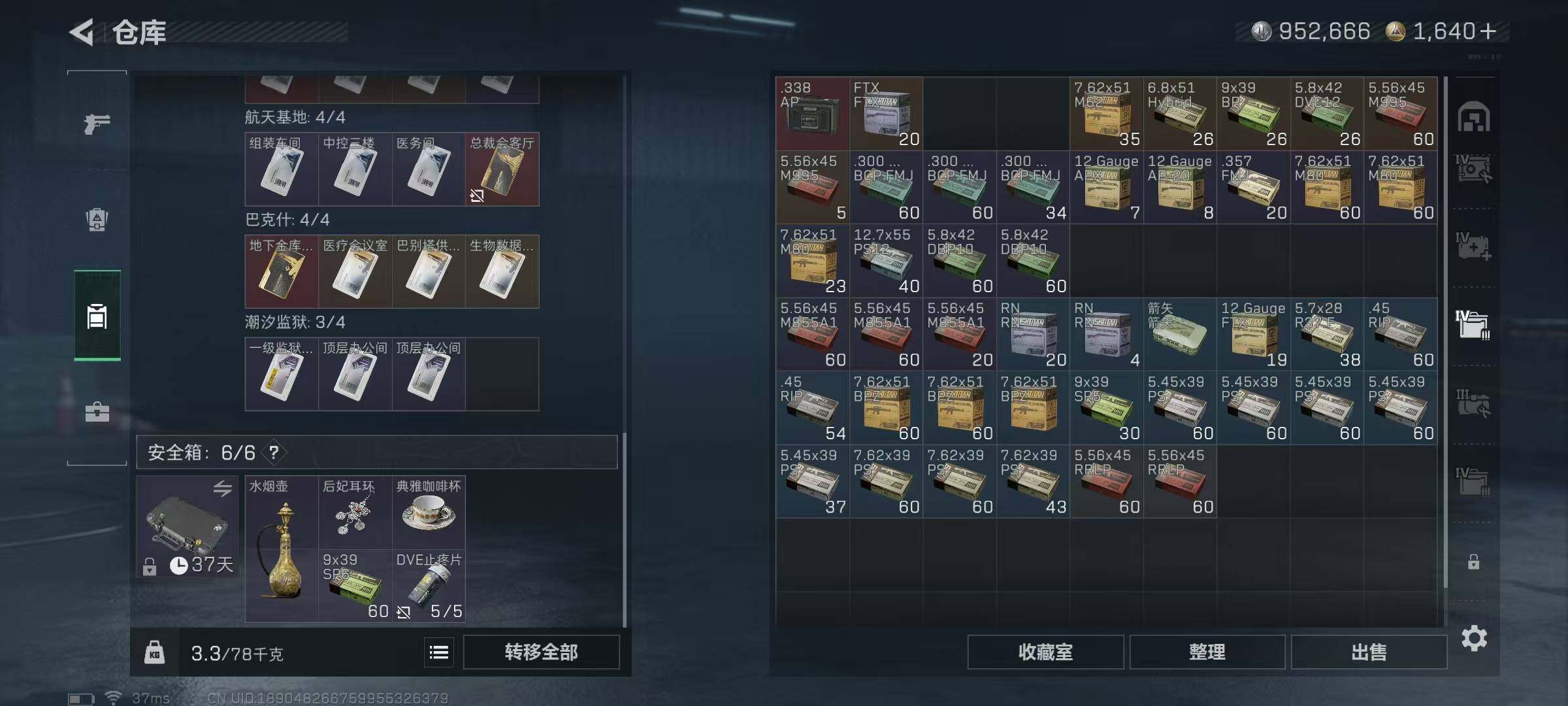 SJZQM397323三角洲行动账号详情图15