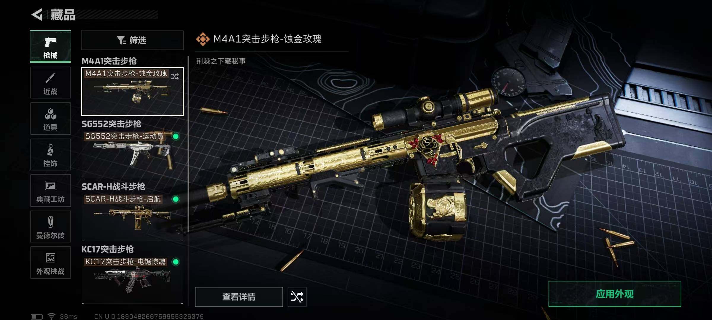 SJZQM397323三角洲行动账号详情图16