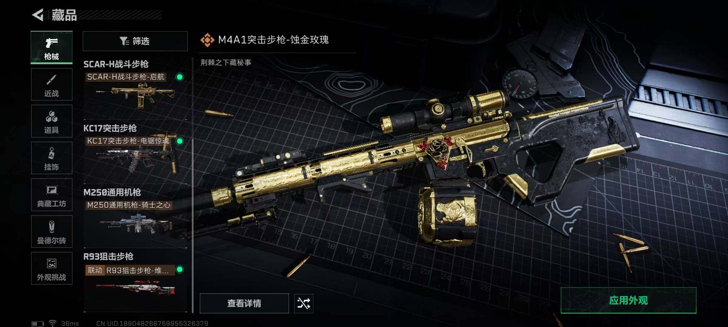 SJZQM397323三角洲行动账号详情图17