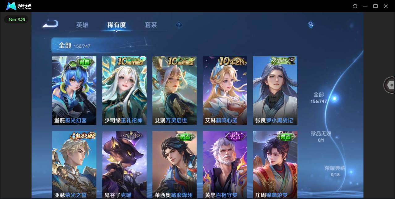 WZCMW3460693王者荣耀账号详情图7