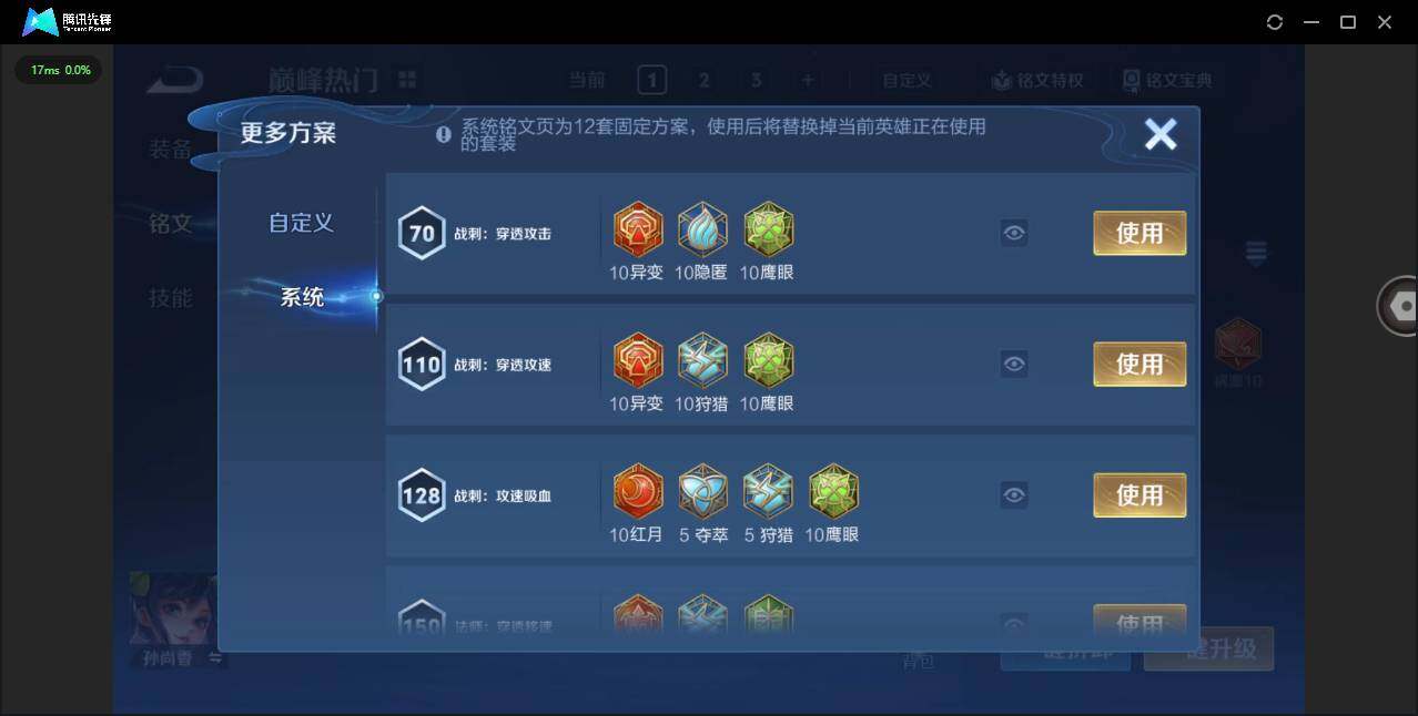 WZCMW3460693王者荣耀账号详情图12