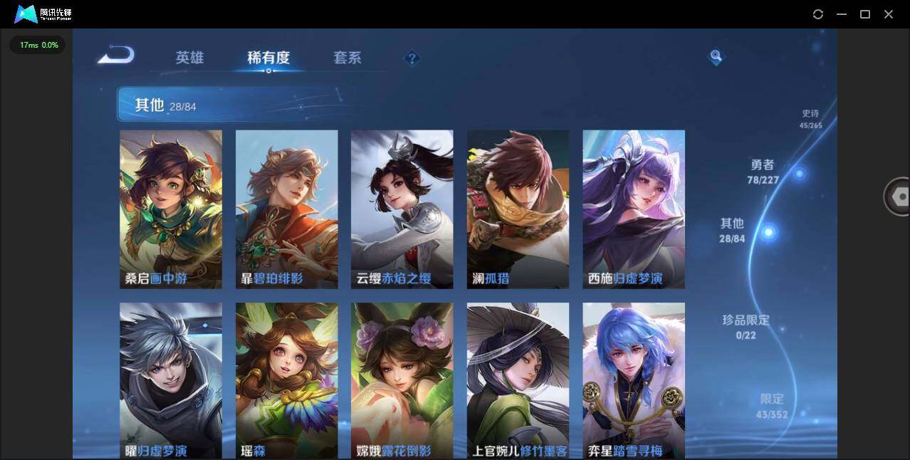 WZCMW3460693王者荣耀账号详情图8