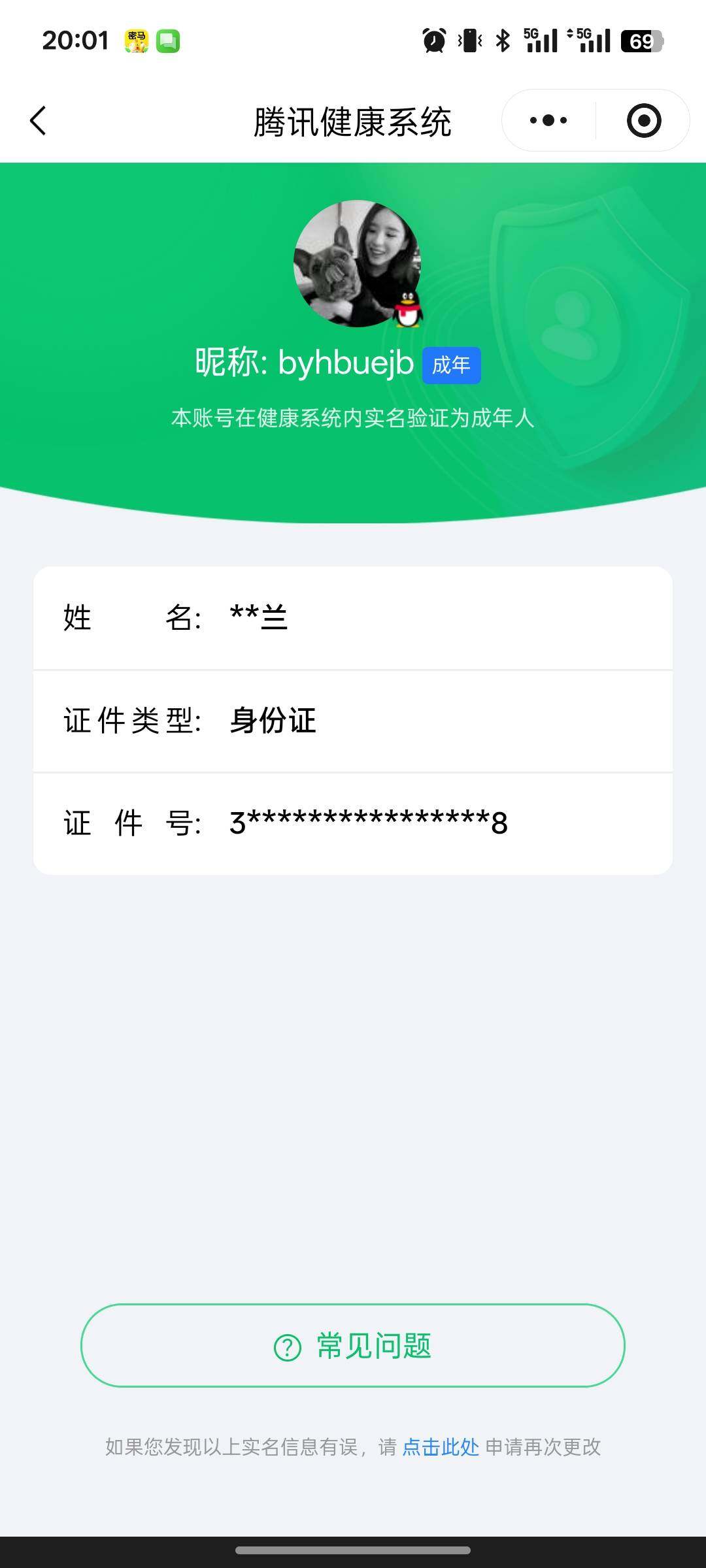 WZCMW3460693王者荣耀账号详情图15