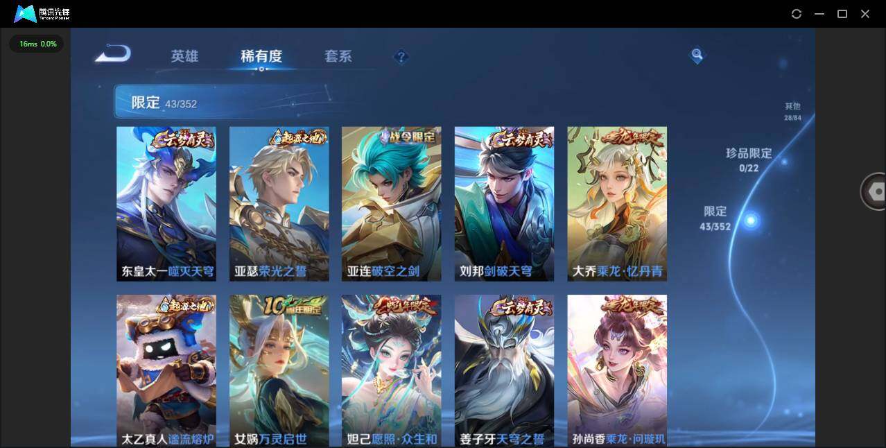 WZCMW3460693王者荣耀账号详情图9