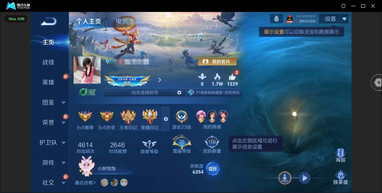 王者荣耀账号安卓QQ125英雄-156皮肤-[]实名: 可修改 贵族等级: V6 英雄数: 125 皮肤数: 156 传