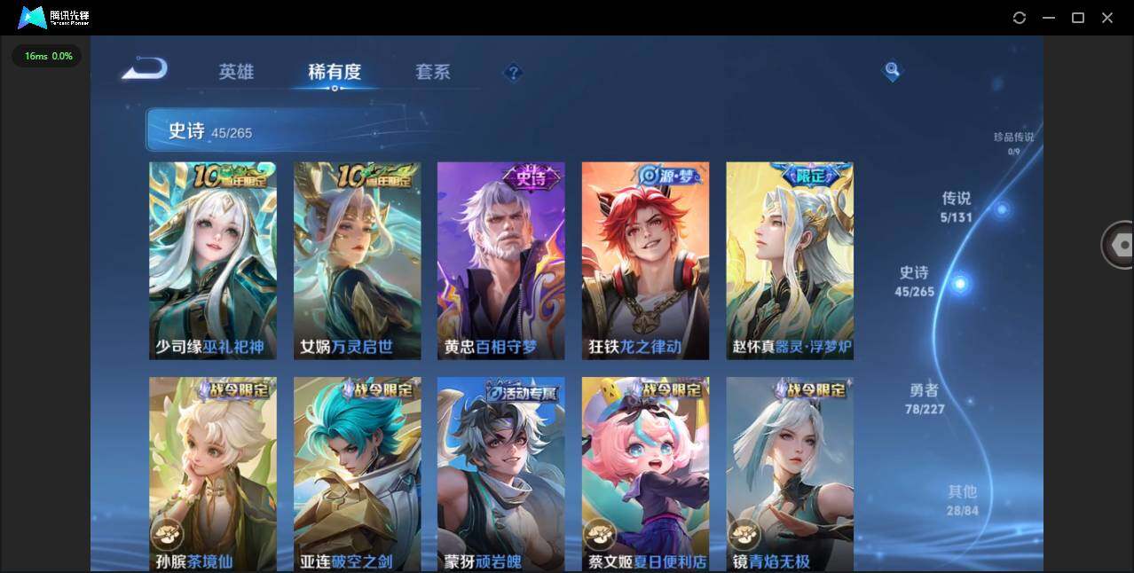 WZCMW3460693王者荣耀账号详情图10