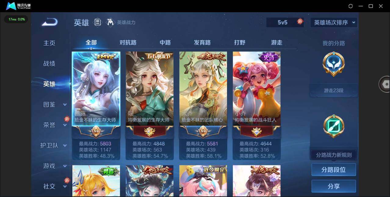 WZCMW3460693王者荣耀账号详情图5