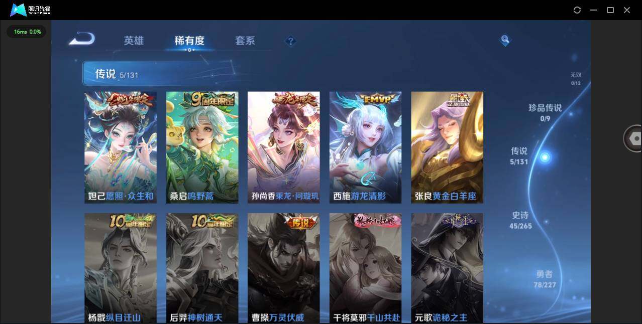 WZCMW3460693王者荣耀账号详情图6