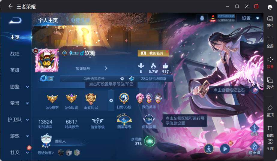 WZCMW3460872王者荣耀账号详情图6