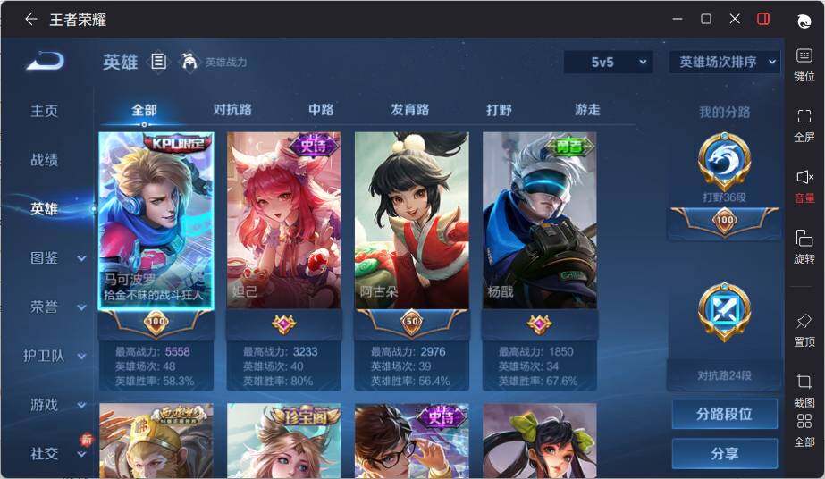 WZCMW3460872王者荣耀账号详情图7