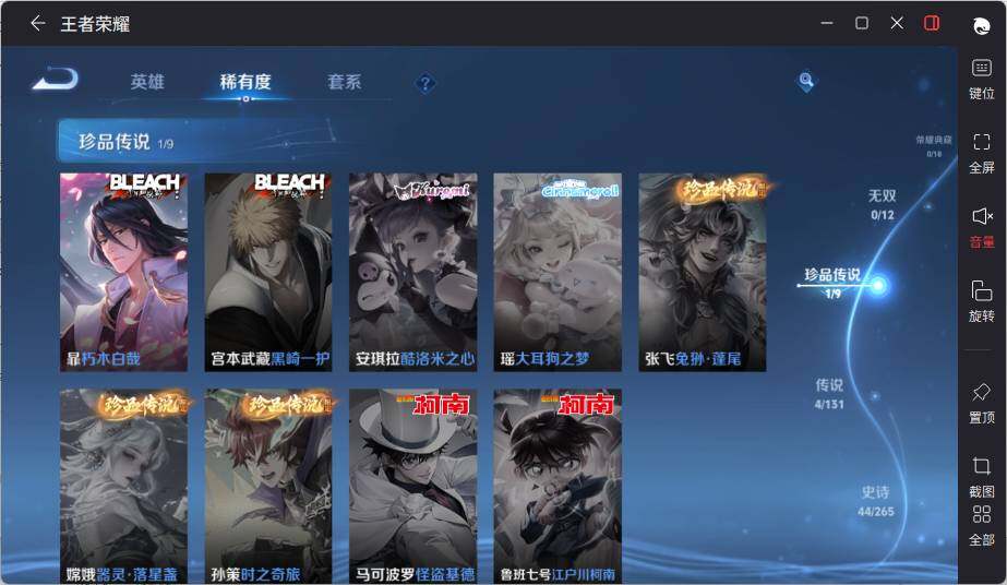 WZCMW3460872王者荣耀账号详情图10