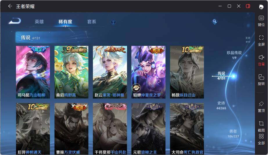 WZCMW3460872王者荣耀账号详情图11