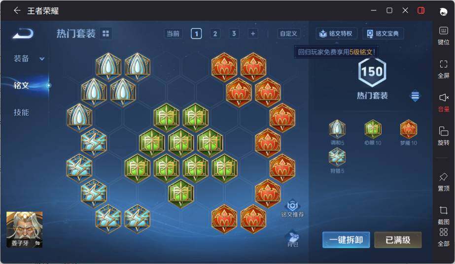 WZCMW3460872王者荣耀账号详情图14