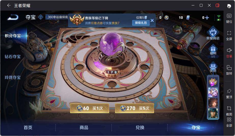 WZCMW3460872王者荣耀账号详情图16