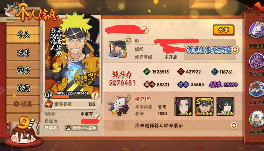 HYCMW342446火影忍者账号详情图6