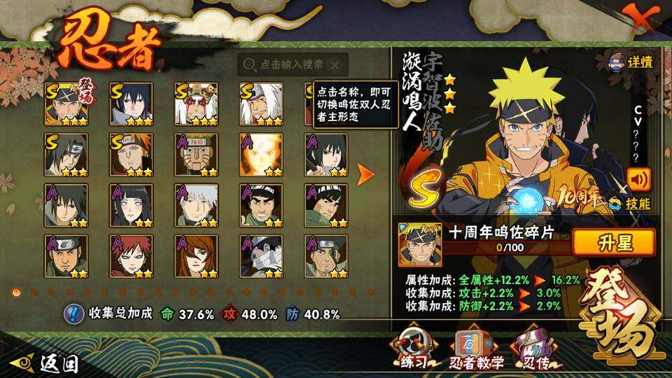 HYCMW342446火影忍者账号详情图4