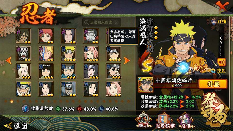 HYCMW342446火影忍者账号详情图5