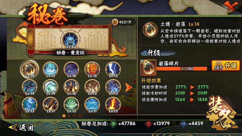 HYCMW342446火影忍者账号详情图9