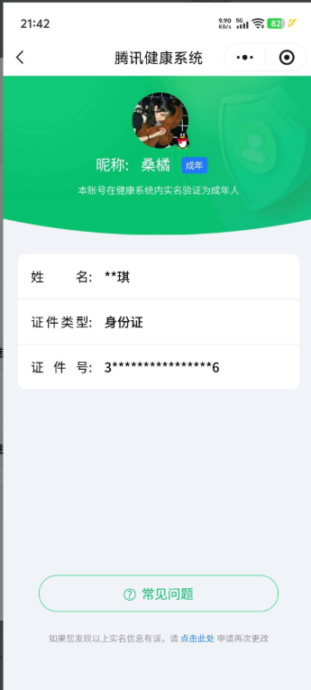 HPKG451168和平精英账号详情图4