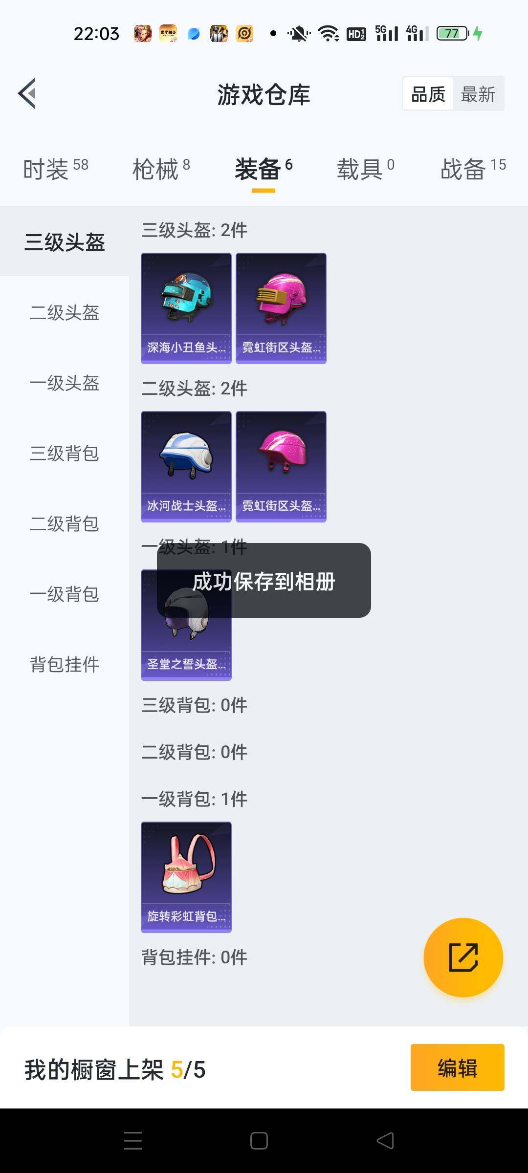 HPKG451168和平精英账号详情图8