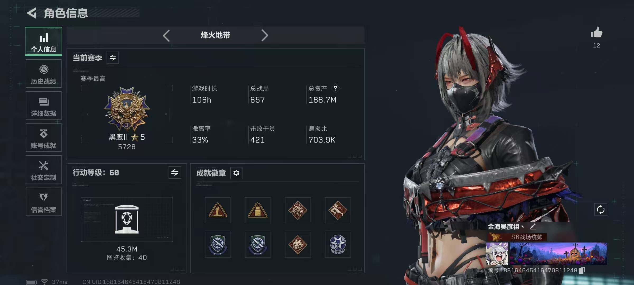 SJZQM397752三角洲行动账号详情图5